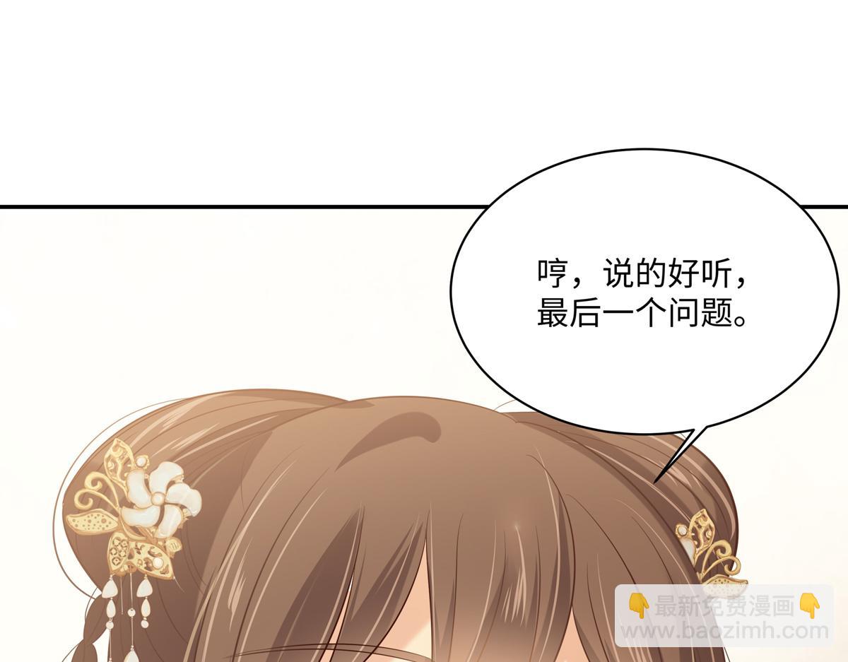 第199话 喜欢你的无耻下流76
