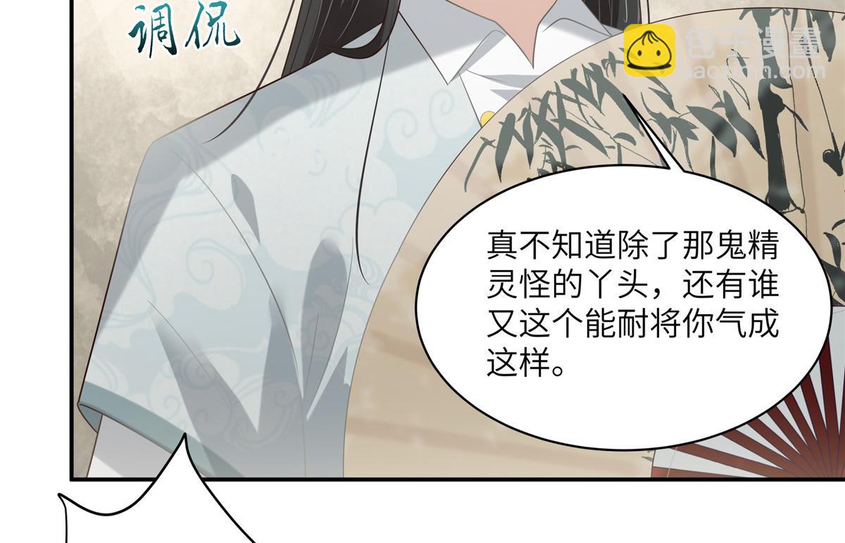 第201话 心已经被她牵动16
