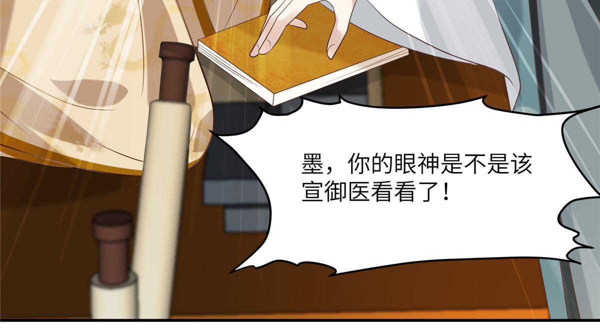 第201话 心已经被她牵动29
