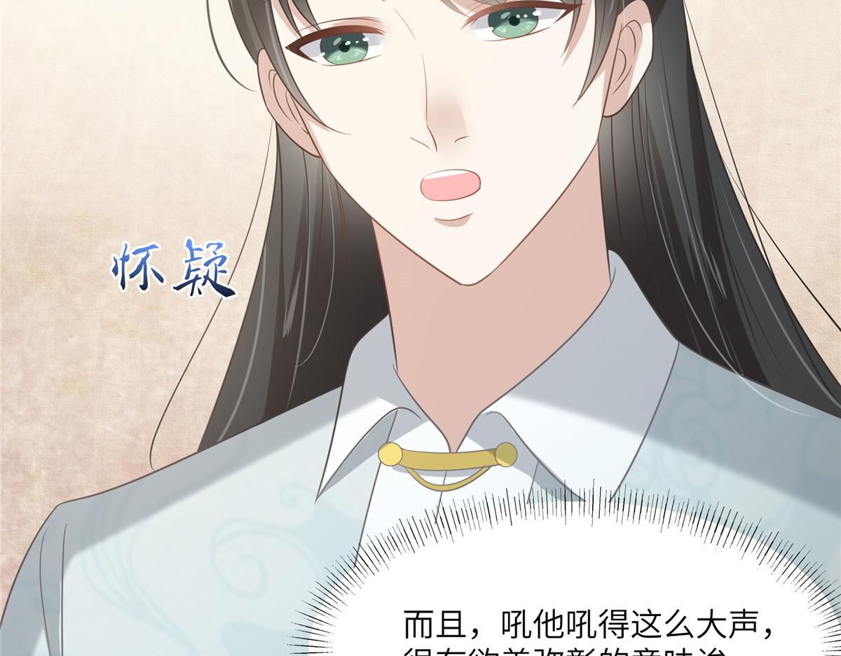 第201话 心已经被她牵动31