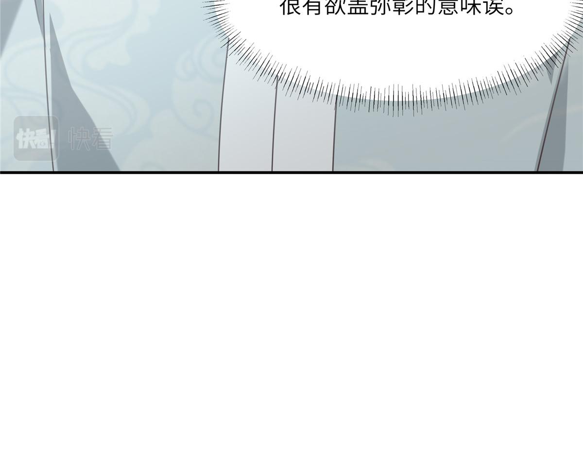 第201话 心已经被她牵动32