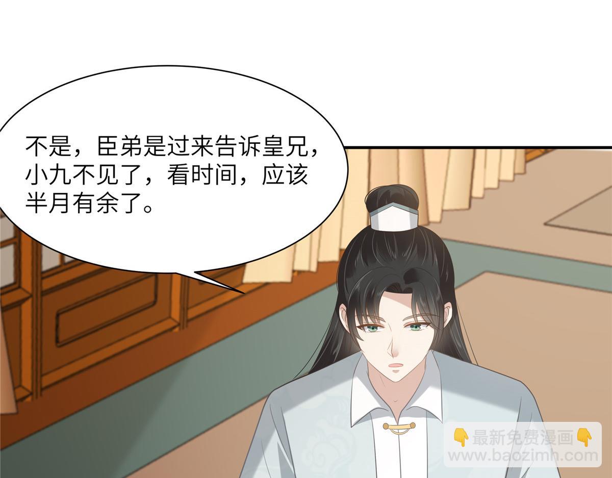 第201话 心已经被她牵动39