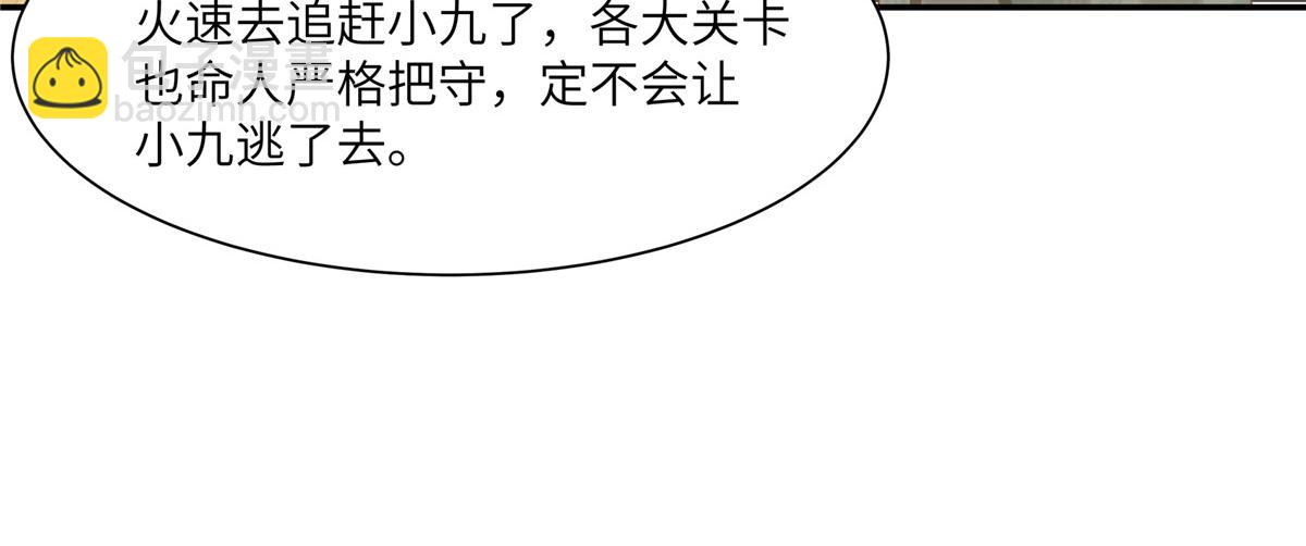 第201话 心已经被她牵动48