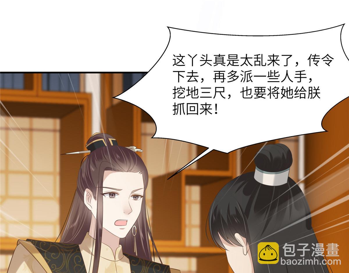 第201话 心已经被她牵动49