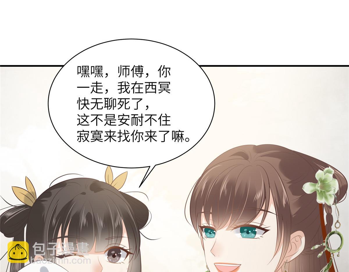第202话 自己的媳妇往死里宠26