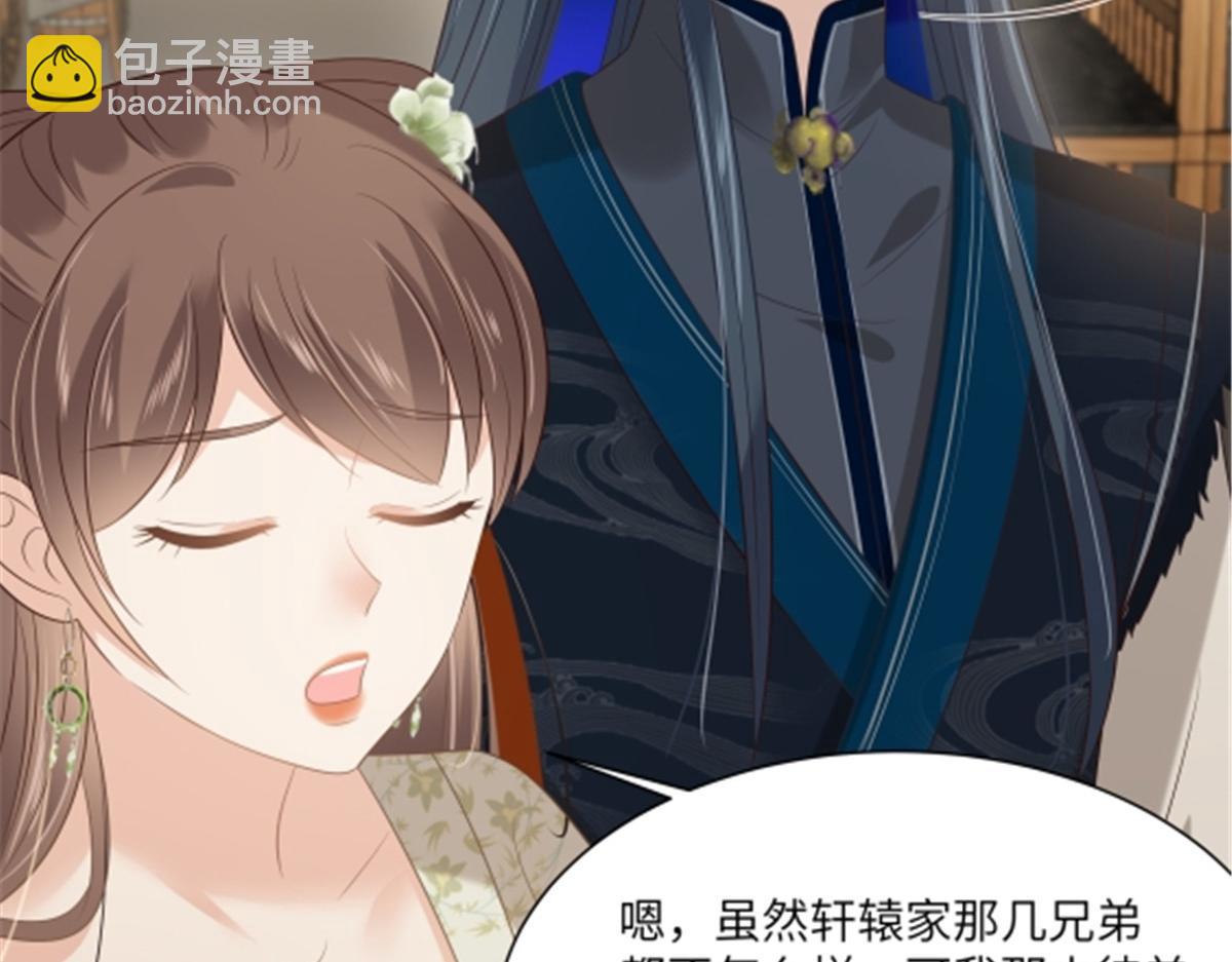 第202话 自己的媳妇往死里宠3