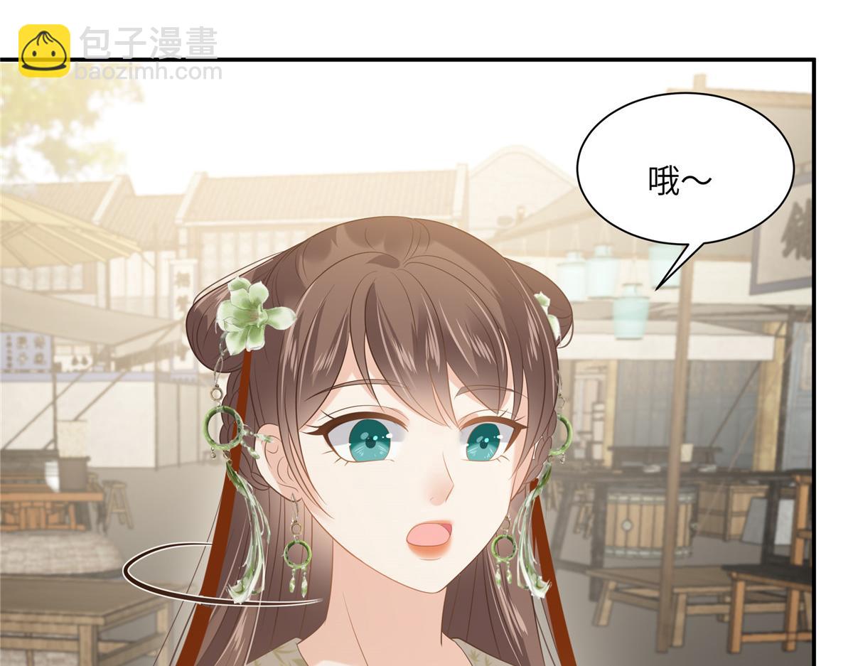 第202话 自己的媳妇往死里宠32