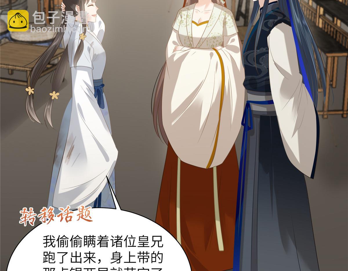 第202话 自己的媳妇往死里宠38