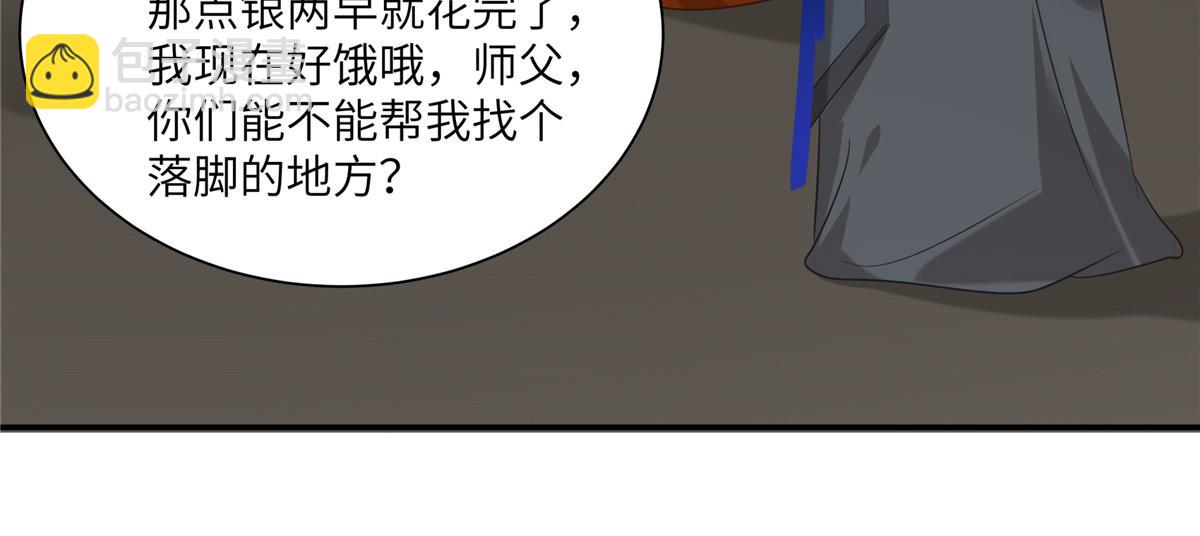 第202话 自己的媳妇往死里宠39