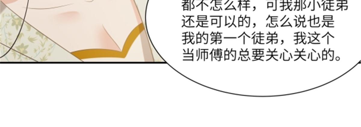 第202话 自己的媳妇往死里宠4