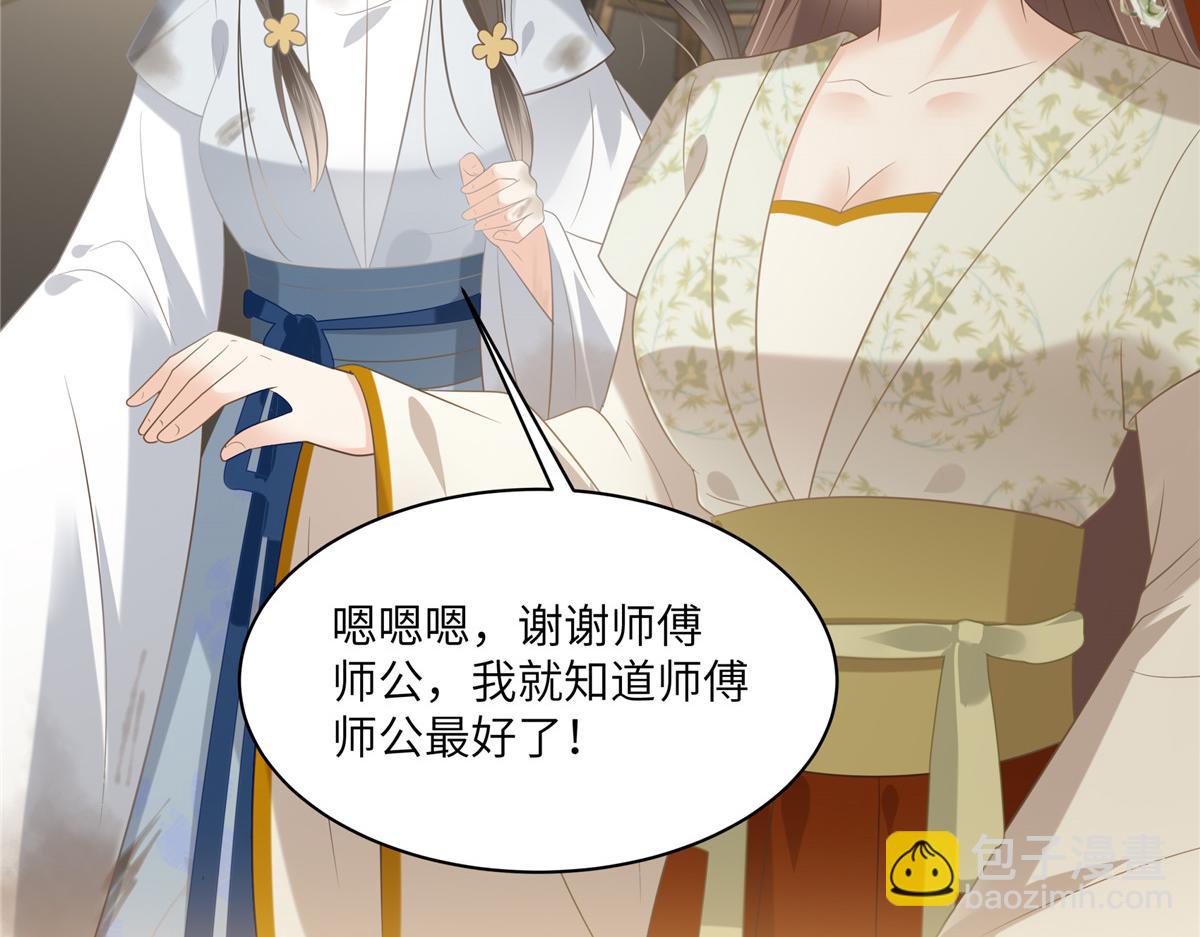 第202话 自己的媳妇往死里宠44