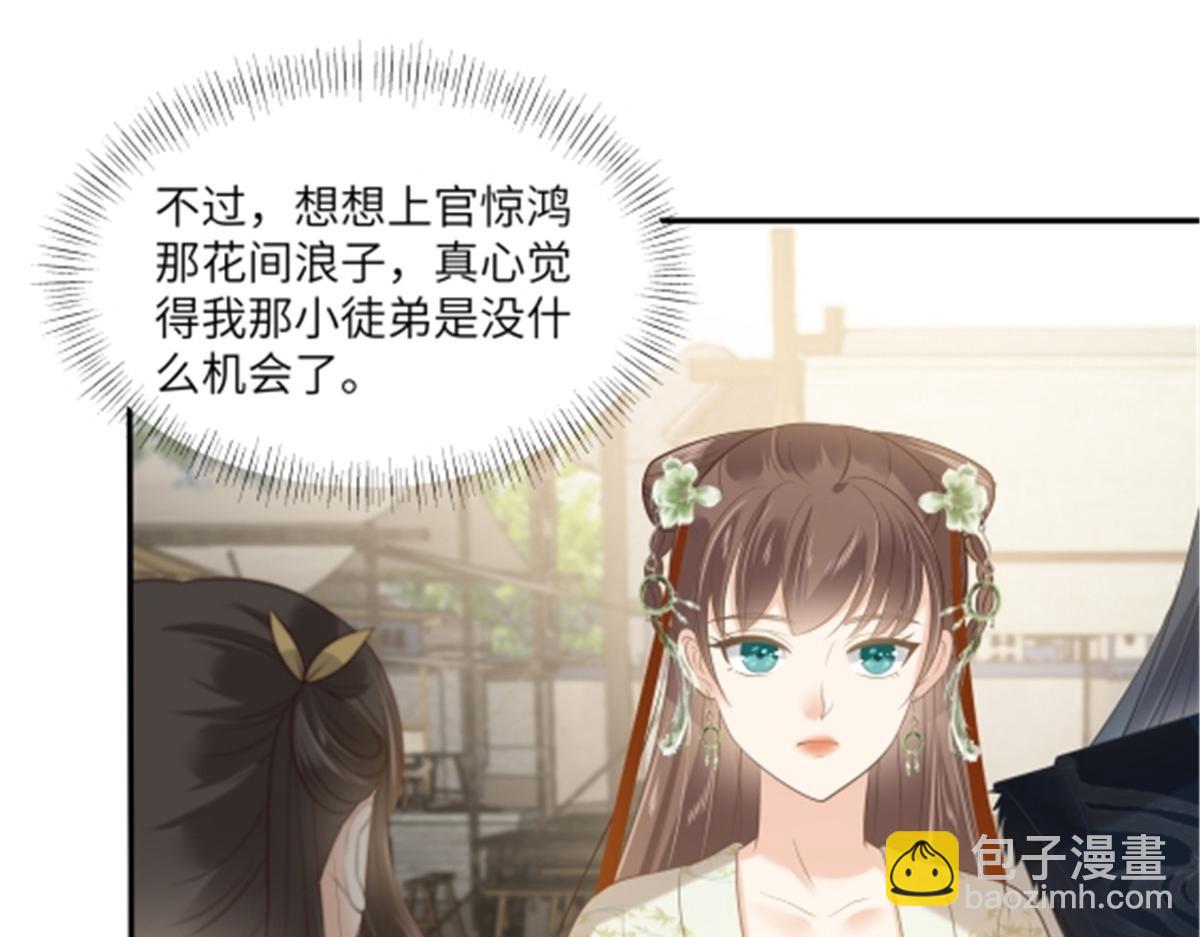 第202话 自己的媳妇往死里宠5