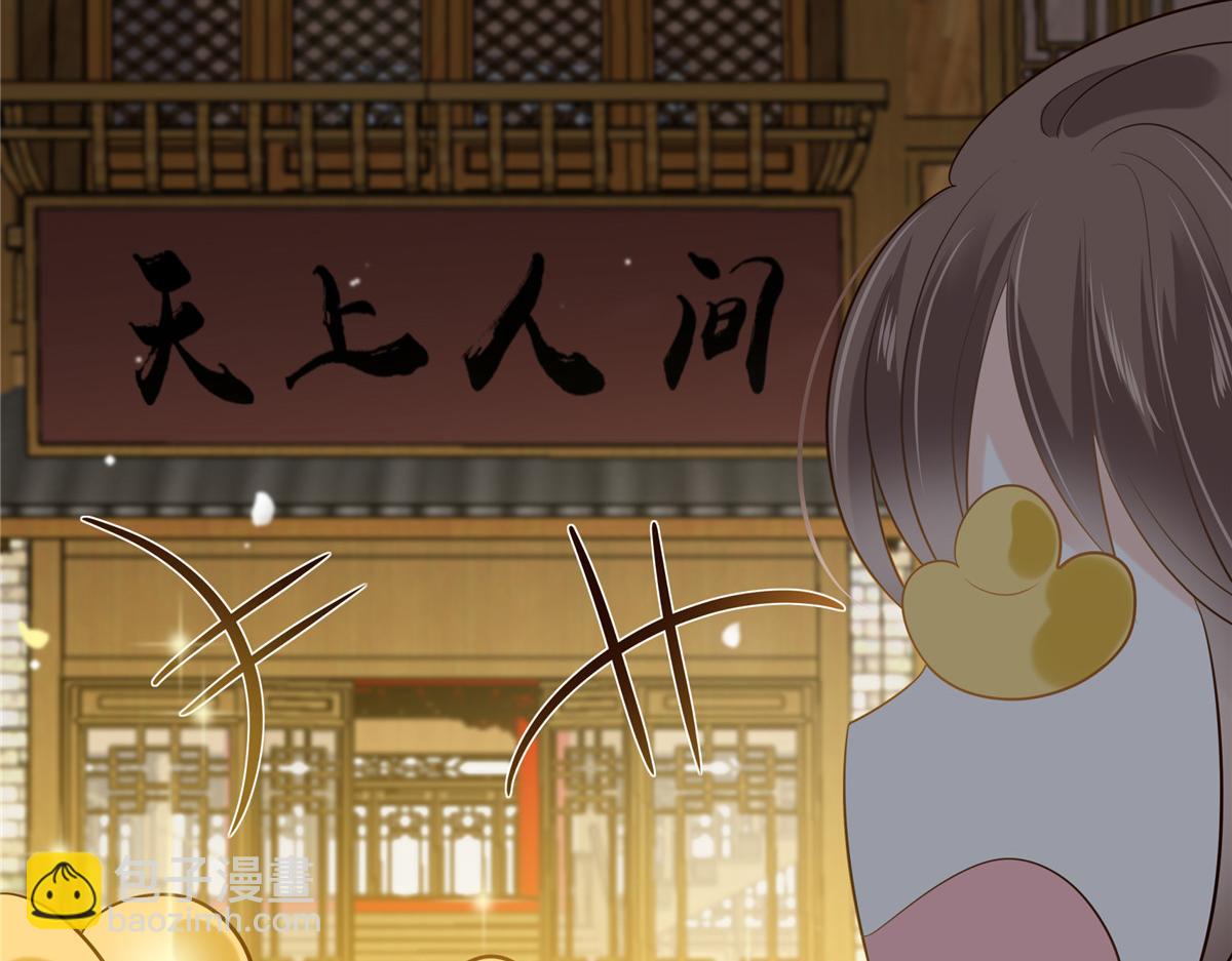 第202话 自己的媳妇往死里宠55