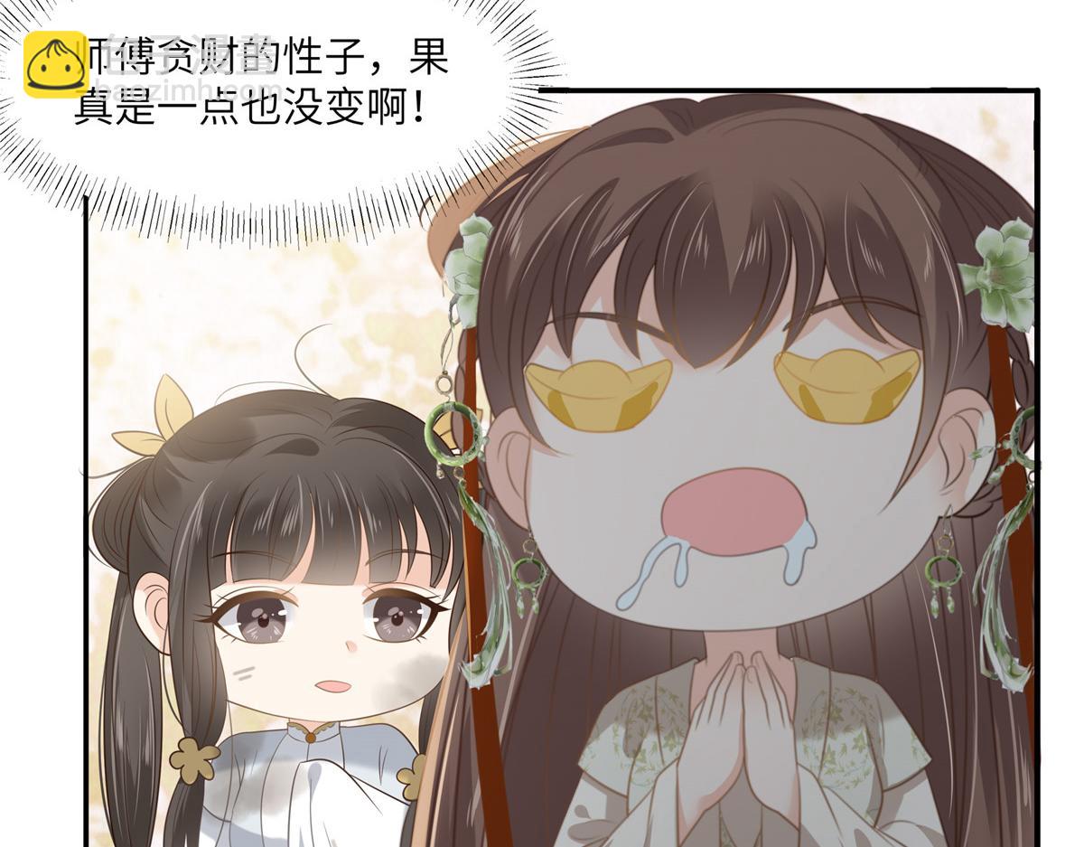 第202话 自己的媳妇往死里宠57