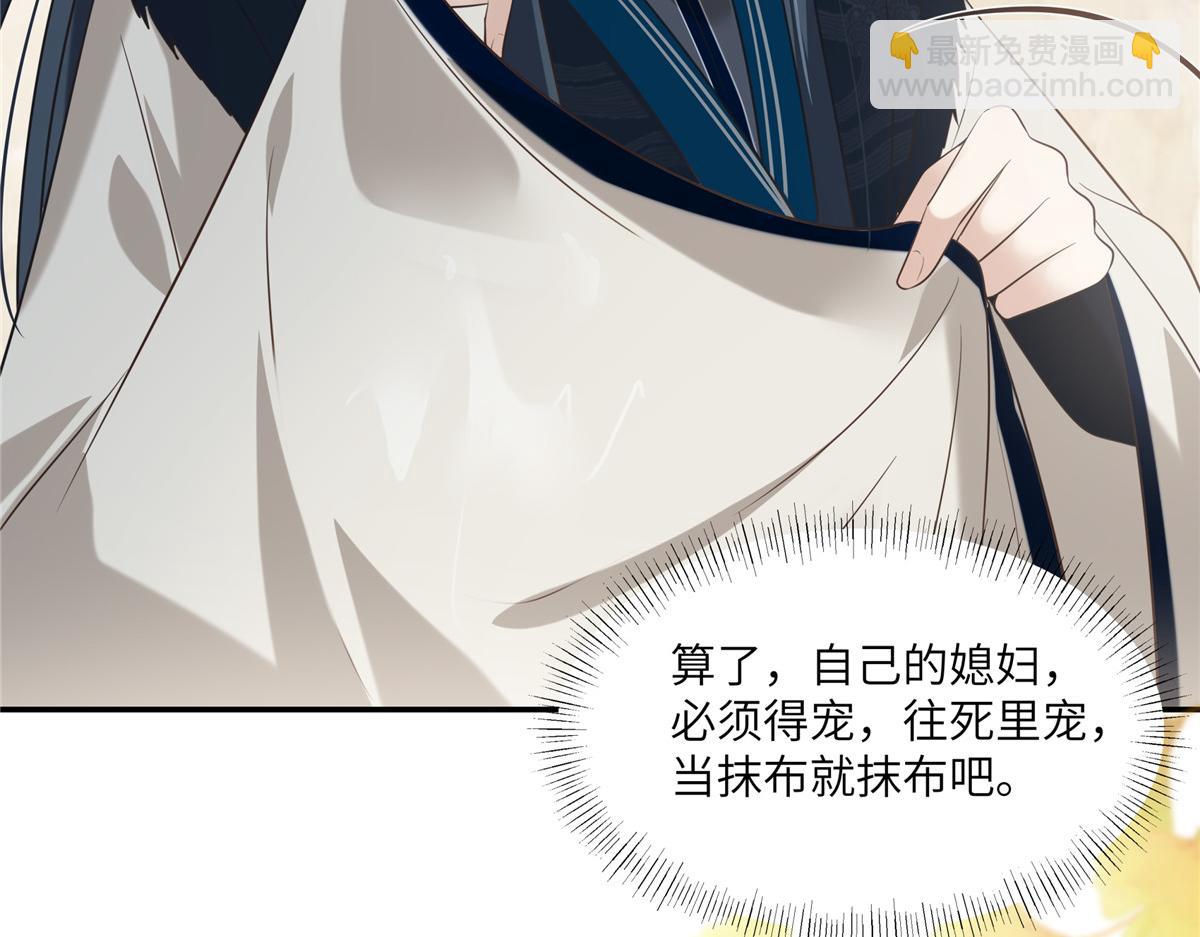 第202话 自己的媳妇往死里宠66