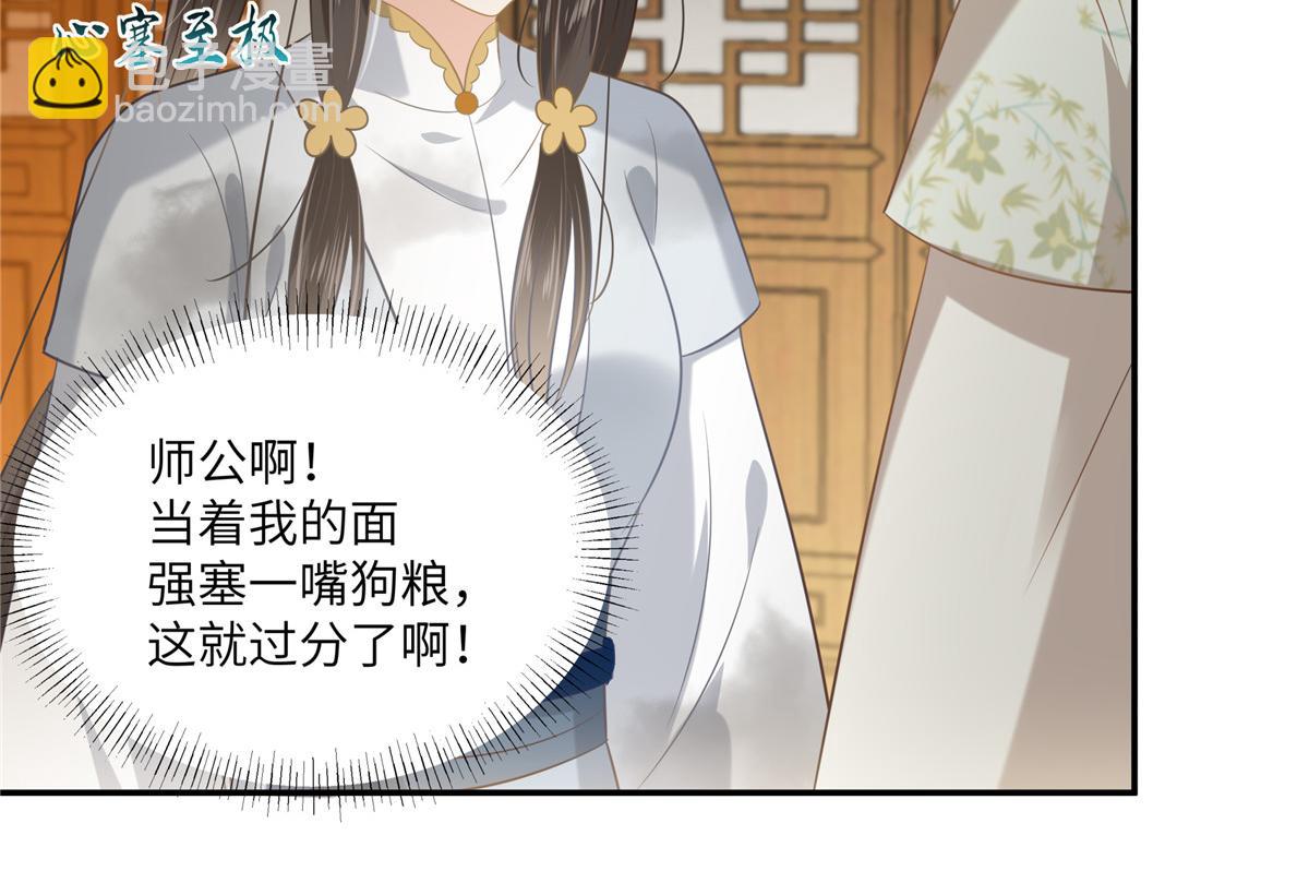 第203话 凤姐失恋了15