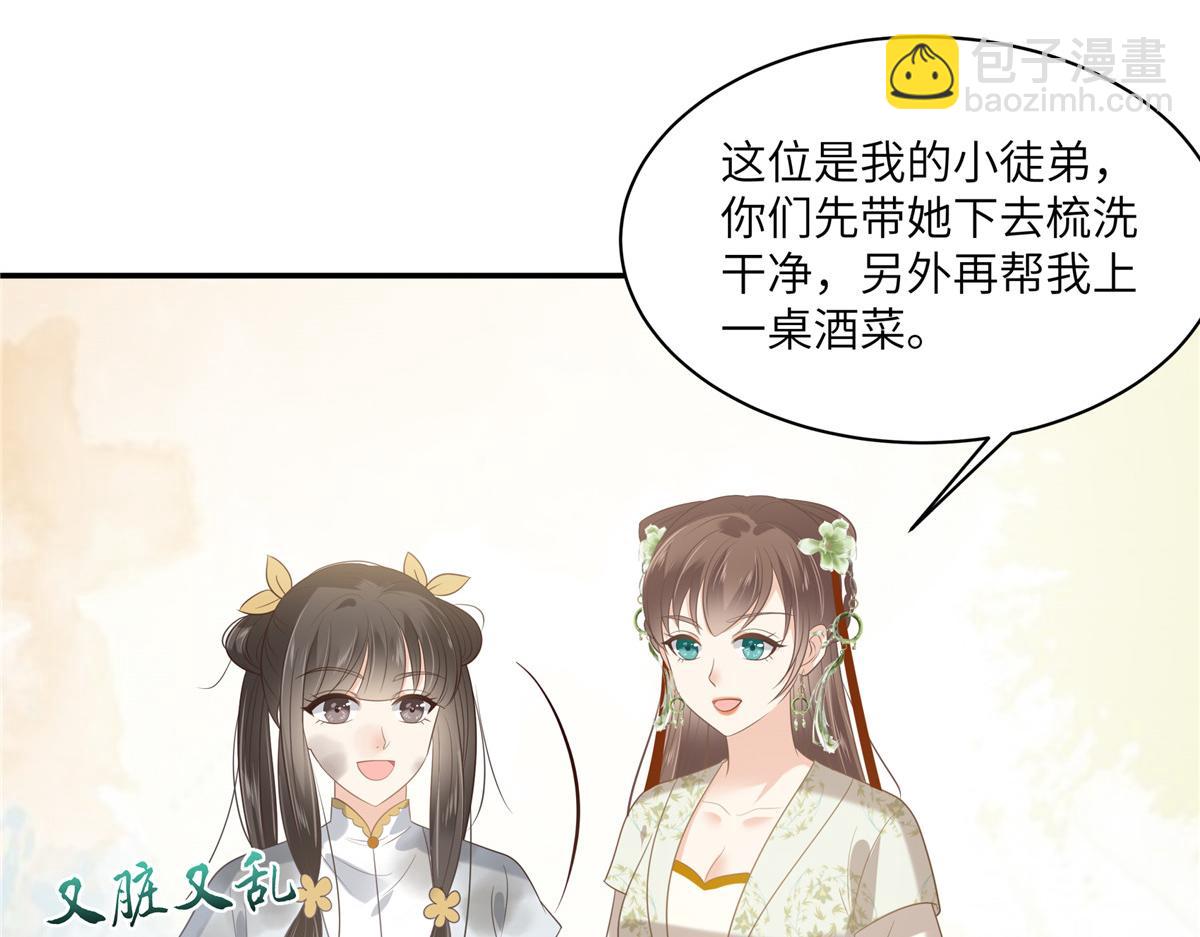 第203话 凤姐失恋了16