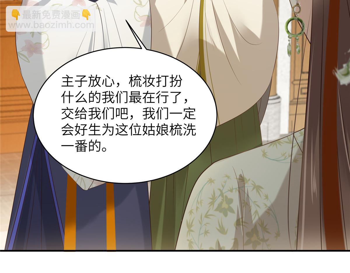 第203话 凤姐失恋了20