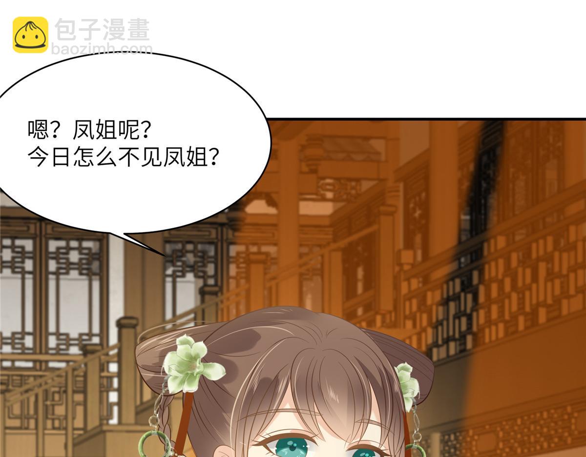 第203话 凤姐失恋了24