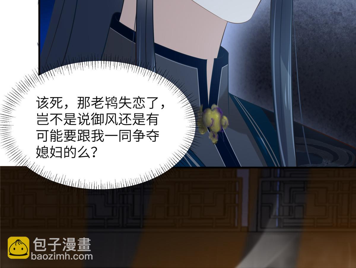 第203话 凤姐失恋了31