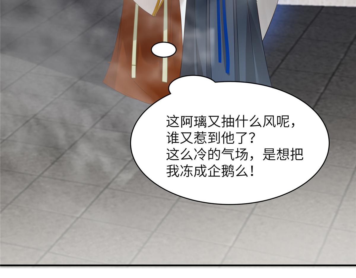 第203话 凤姐失恋了33