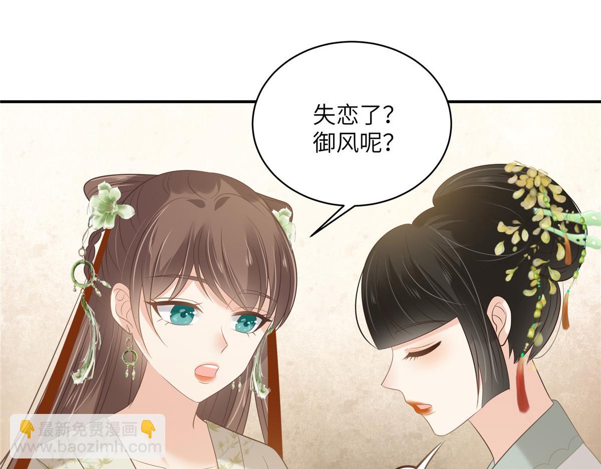 第203话 凤姐失恋了35