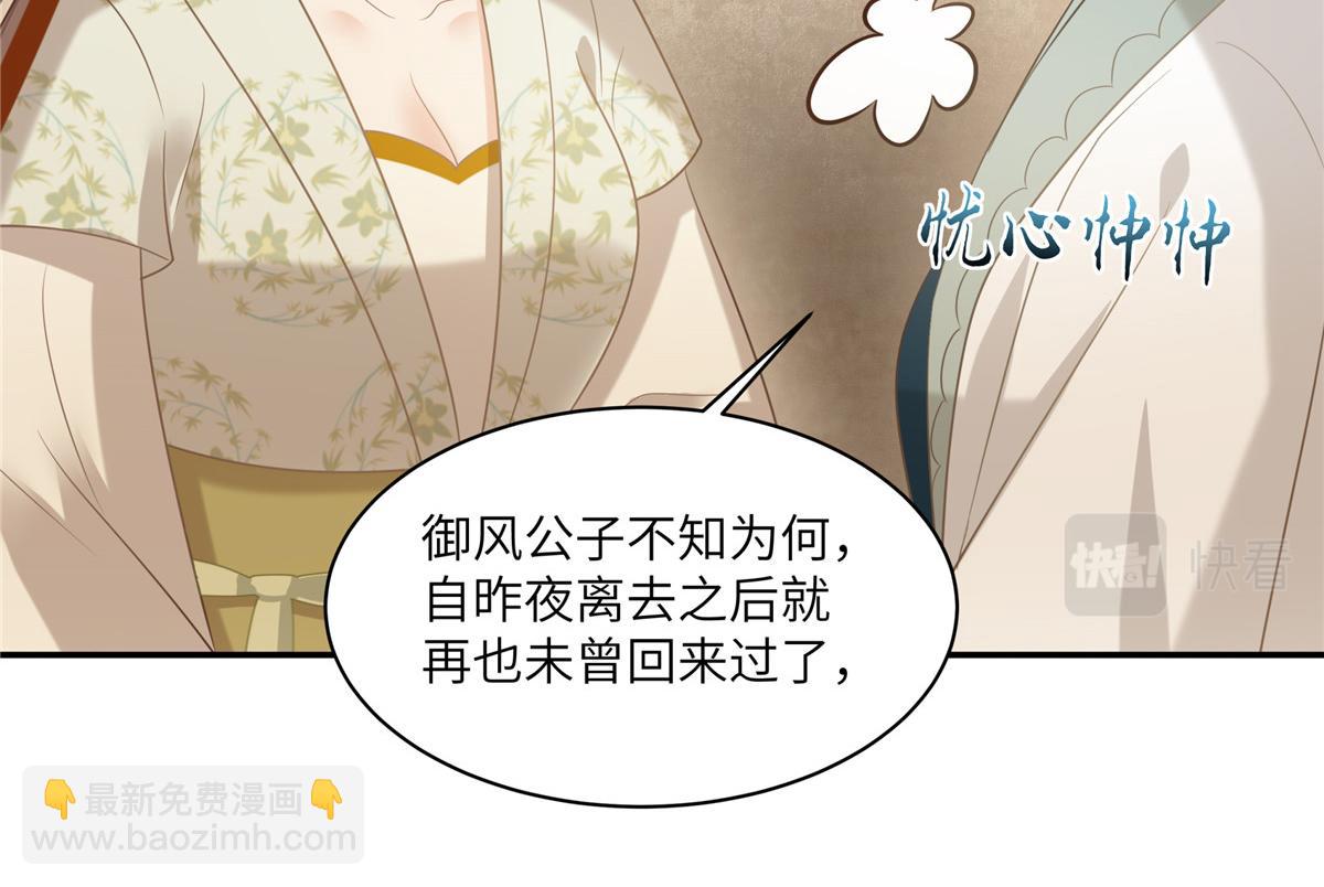 第203话 凤姐失恋了36