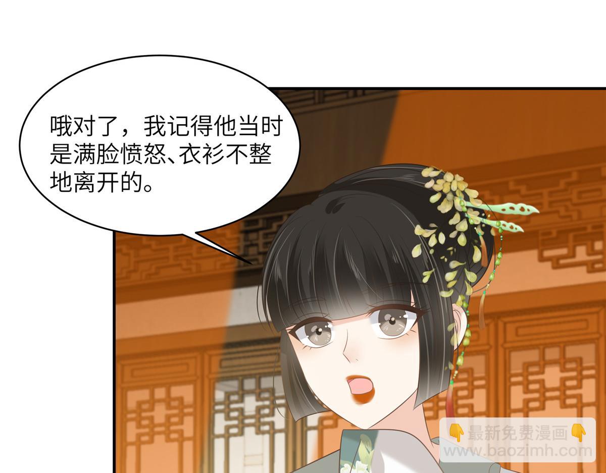 第203话 凤姐失恋了37