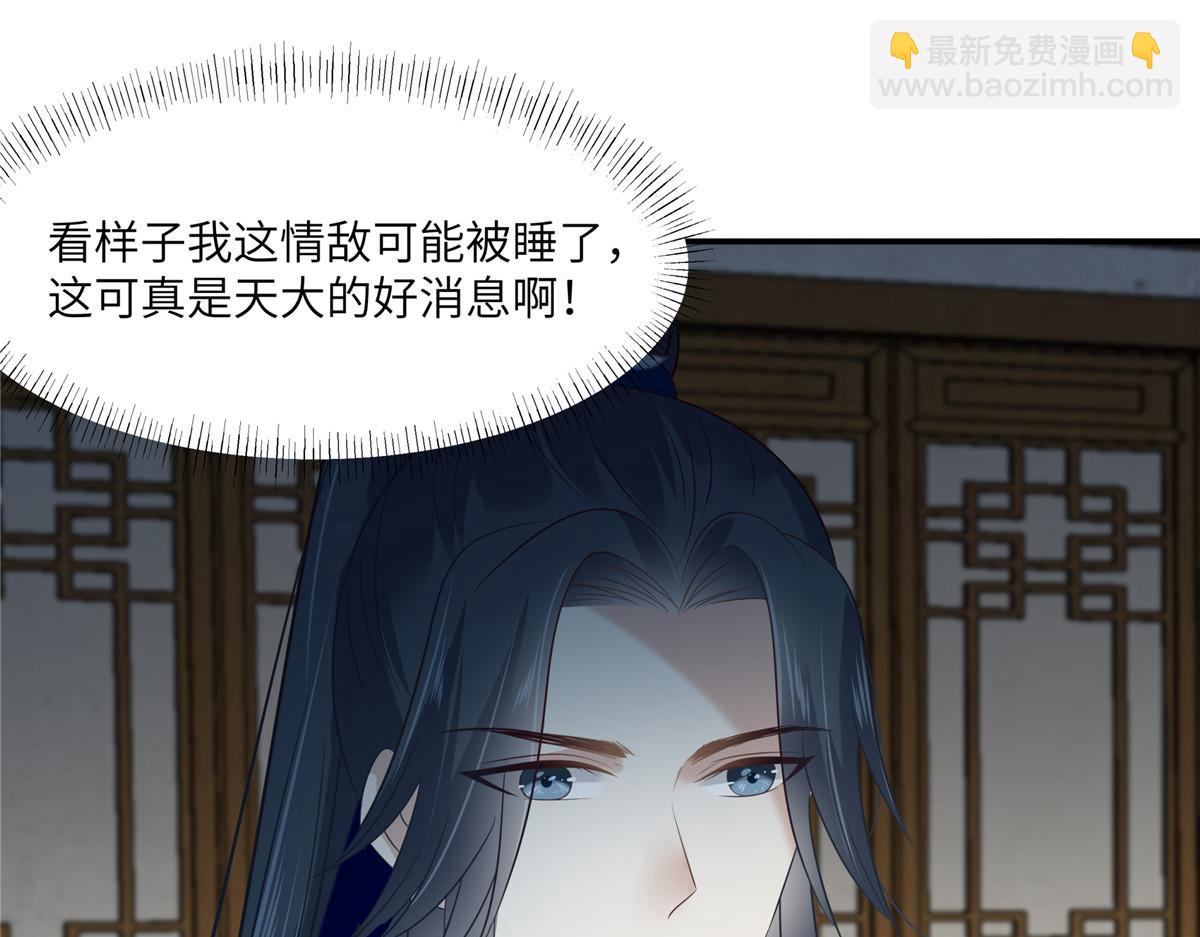 第203话 凤姐失恋了41