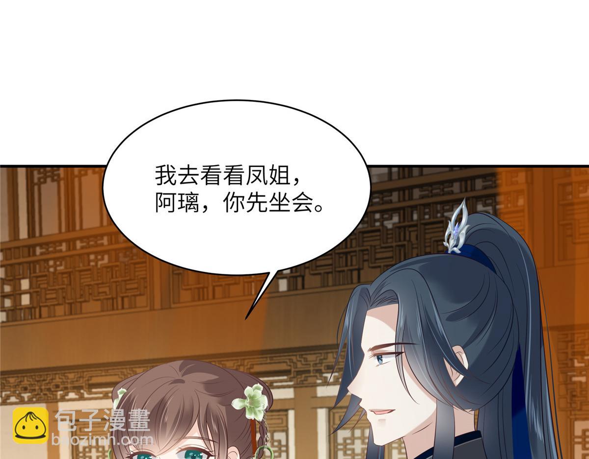 第203话 凤姐失恋了44
