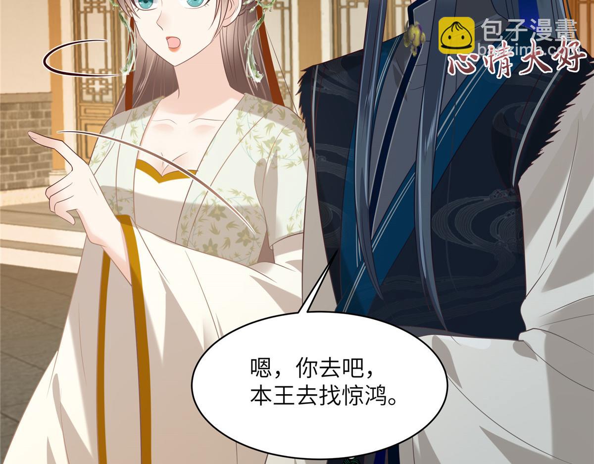 第203话 凤姐失恋了45