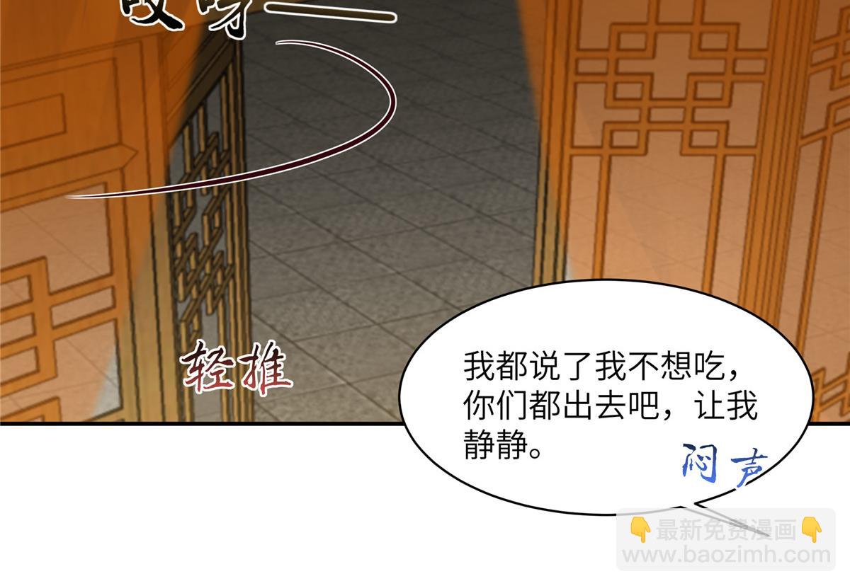 第203话 凤姐失恋了49