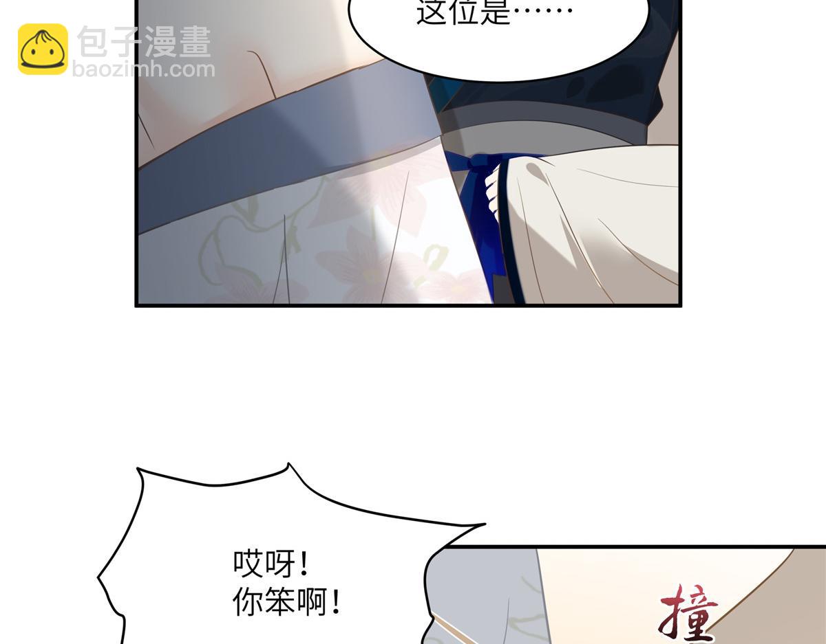 第203话 凤姐失恋了7