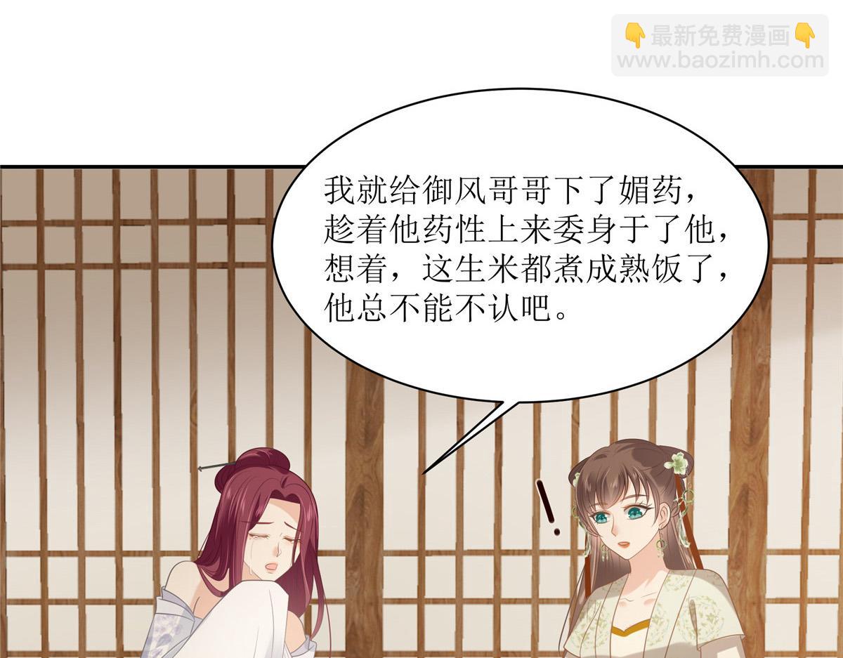 第204话 你这个负心汉！13