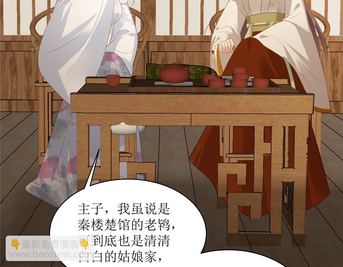 第204话 你这个负心汉！14