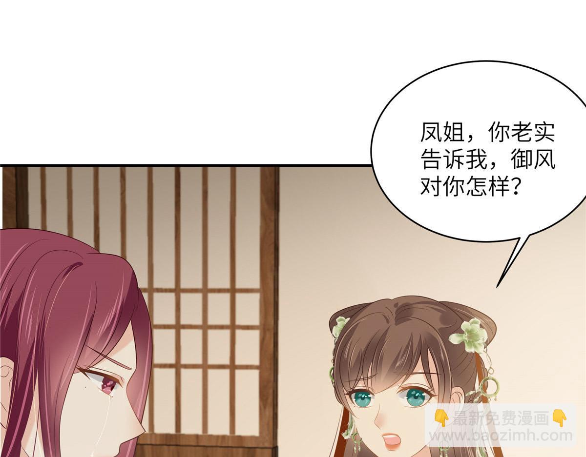 第204话 你这个负心汉！18