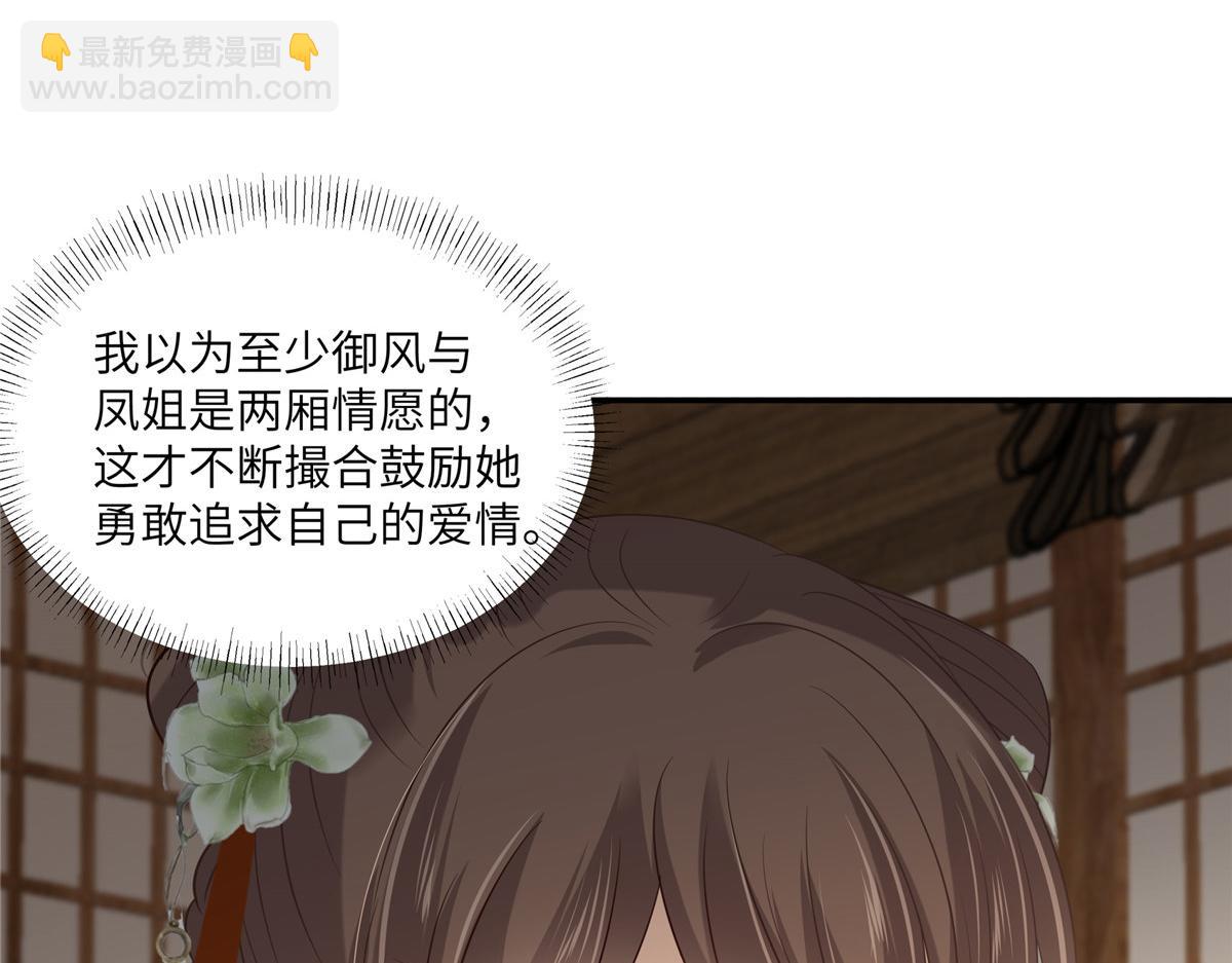 第204话 你这个负心汉！24