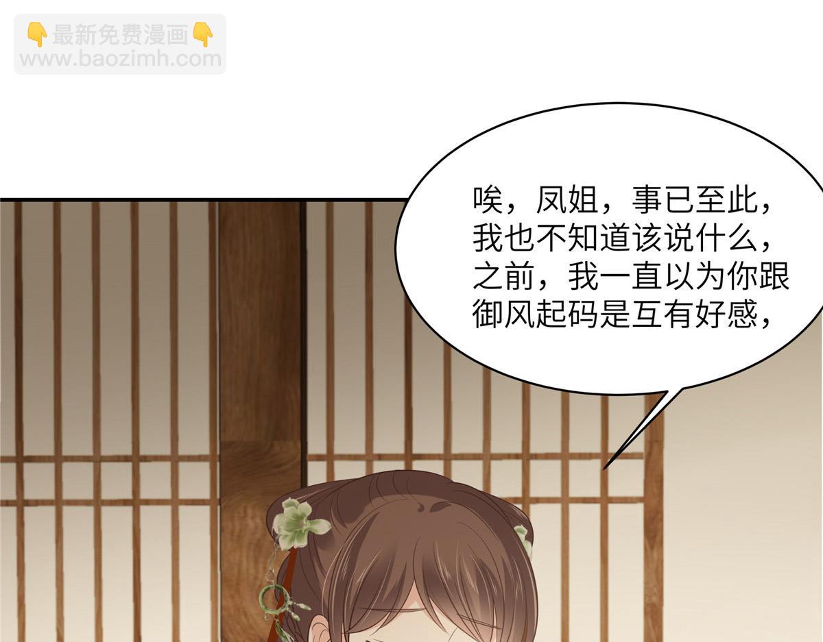 第204话 你这个负心汉！30
