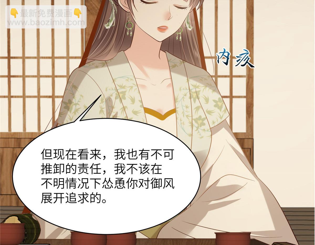 第204话 你这个负心汉！31