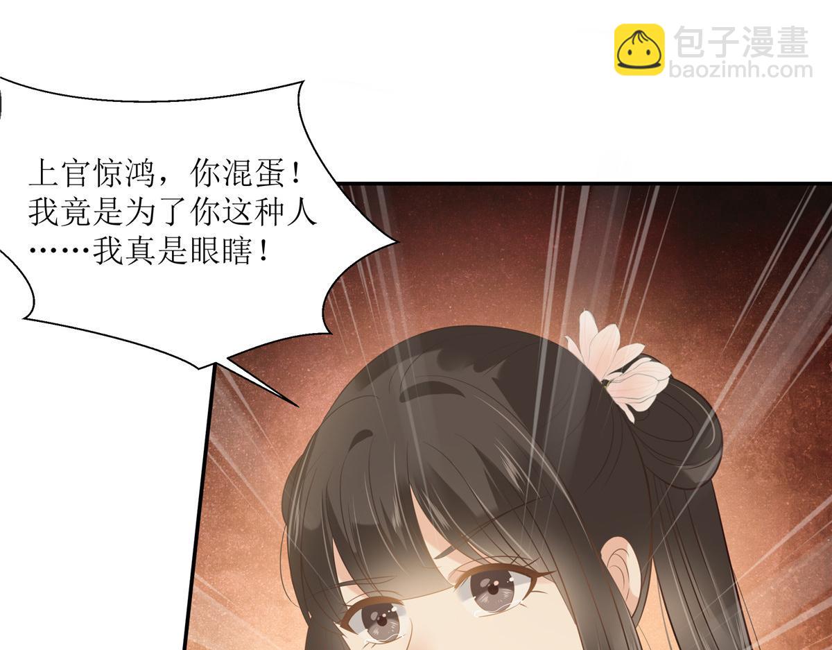 第205话 喜欢你是我瞎了眼10