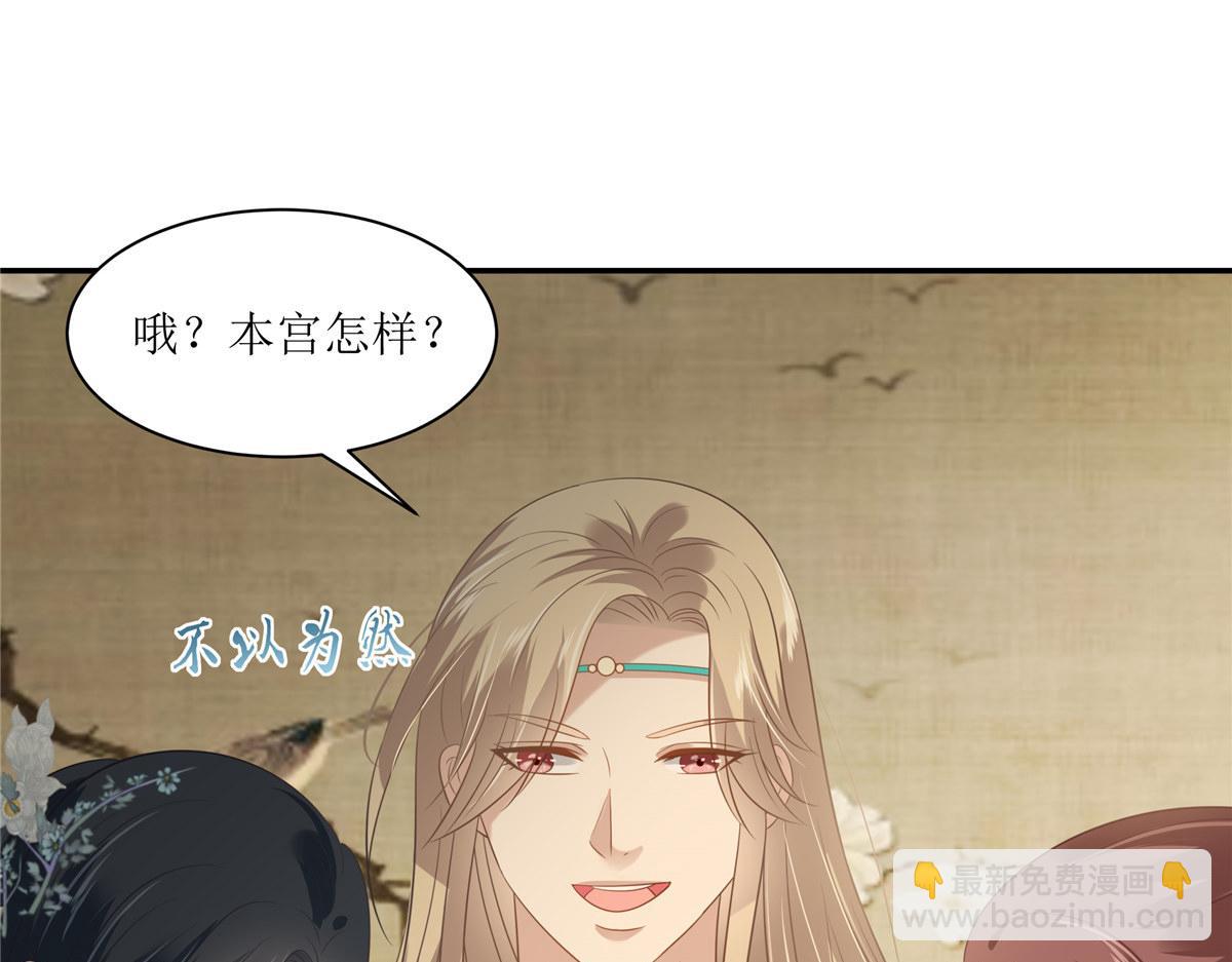 第205话 喜欢你是我瞎了眼2