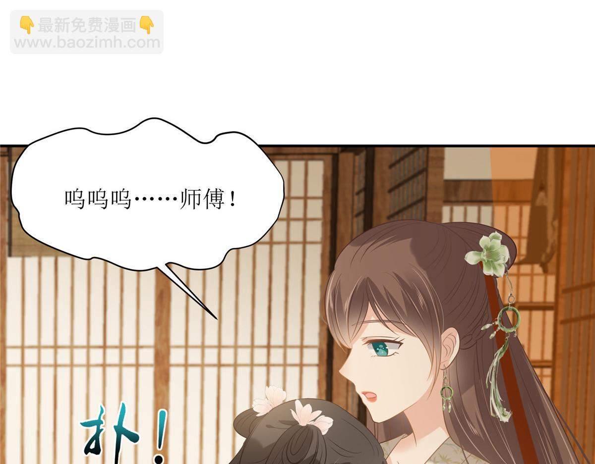 第205话 喜欢你是我瞎了眼21