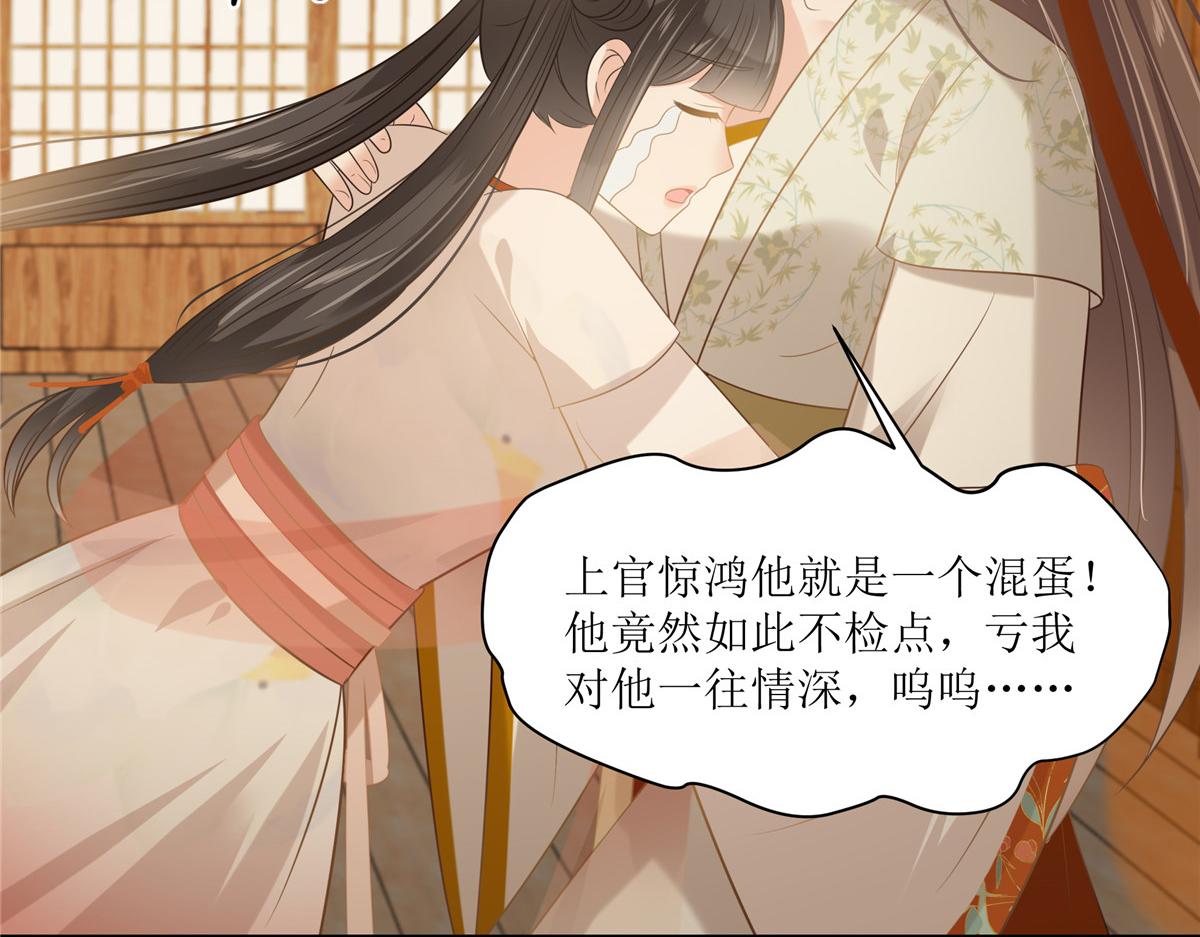 第205话 喜欢你是我瞎了眼22