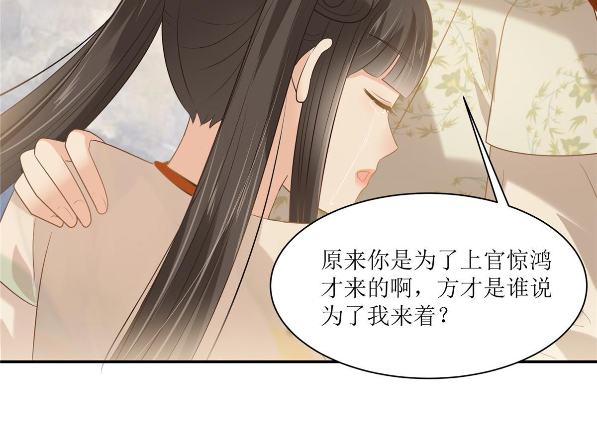 第205话 喜欢你是我瞎了眼25