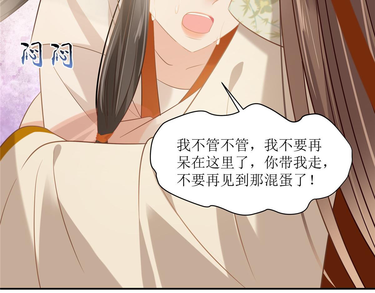 第205话 喜欢你是我瞎了眼27