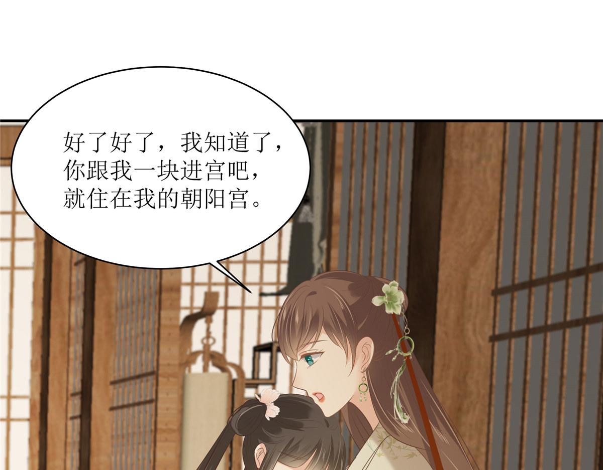 第205话 喜欢你是我瞎了眼29