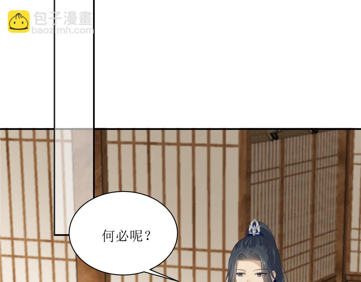 第205话 喜欢你是我瞎了眼32