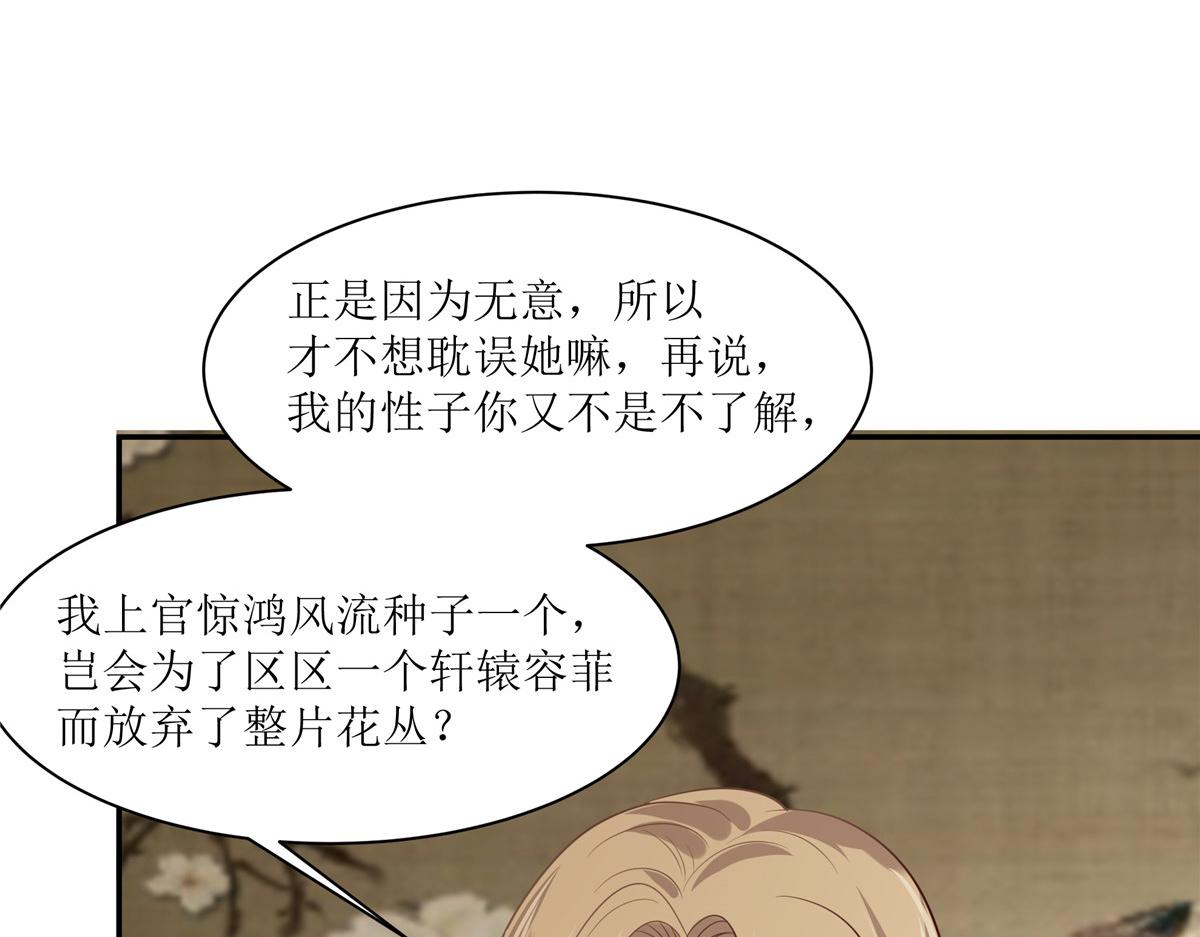 第205话 喜欢你是我瞎了眼35