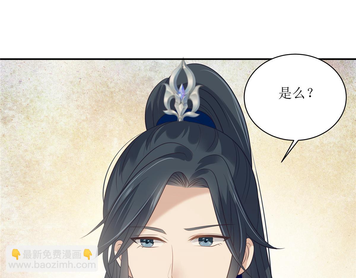 第205话 喜欢你是我瞎了眼38