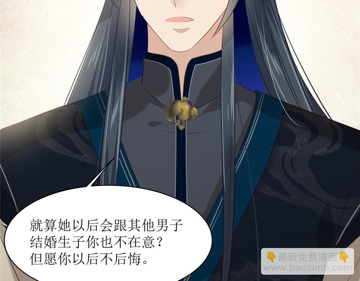 第205话 喜欢你是我瞎了眼39